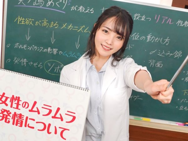 【保健室の秘密授業】『先生、教えて…』実践型性教育で先生がカラダを張る！フェラ＆手コキで生徒を指導するエロすぎる保健の時間！！