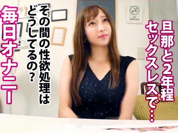 【セックスレス人妻の危険な火遊び】『久しぶりに感じる…』欲求不満な美人奥様が他人棒に発情！久々のセックスでおまんこびしょ濡れ、大絶頂の淫乱覚醒！！