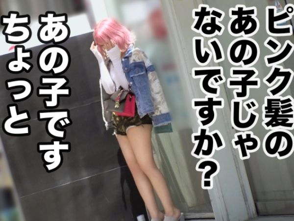 【ドMギャルの過激プレイ】ピンク髪の半ケツギャルがドS男優に翻弄されまくり！雑な扱いでも感じまくり、マンコを激しく使われて痙攣イキ！ギャルの本気のエロさ炸裂！