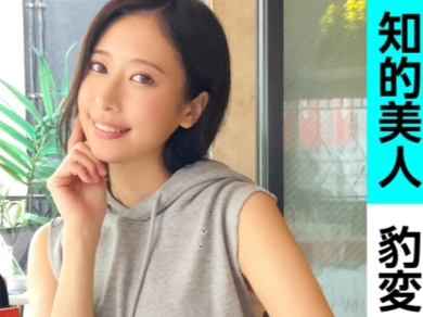 【スレンダー美女の淫らな変身】『もっと…』知的で清楚なスレンダー美女が肉棒で快感に目覚め、下品な喘ぎ声でイキまくる！美しいおっぱいが揺れる姿に興奮必至♡