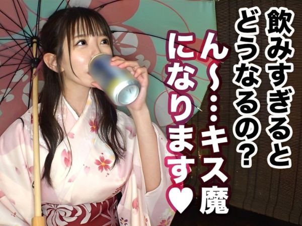 【和装JDの酔いどれエッチ】『もう…ダメ…』着物がよく似合う清楚系女子大生が、お酒でほろ酔い気分に！1回じゃ満足できず、露天風呂で2回戦スタート♡和服からこぼれる美乳と敏感ボディがエロすぎて、止まらないパコパコタイム！！