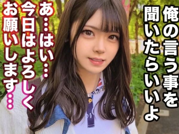 【アイドル候補生の危険な誘惑】『ダメ…でも気持ちいい…』清純派美少女が性欲モンスターに狙われる！色白美尻とパイパンマ○コを容赦なくガン突きされ、無責任な種付けSEXで快楽の虜に♡