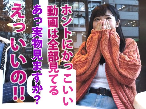 【ストーカー女子の危険な恋】AV男優に恋した素人娘、憧れの生チ●ポにメロメロ!理性崩壊の痙攣アクメで男優もビックリ!待望の生セックスで本能むき出しの歪んだ愛が爆発!!